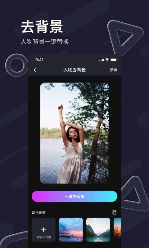 轻松滚动截屏拼图最新版截图1