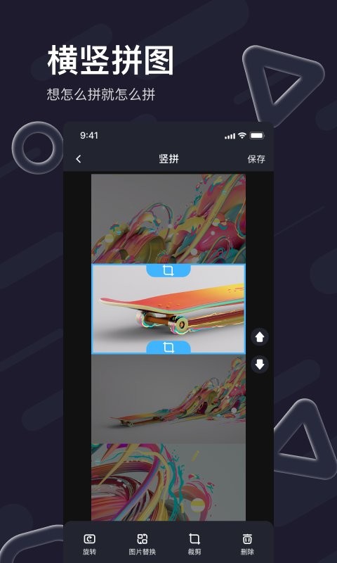 轻松滚动截屏拼图最新版截图3