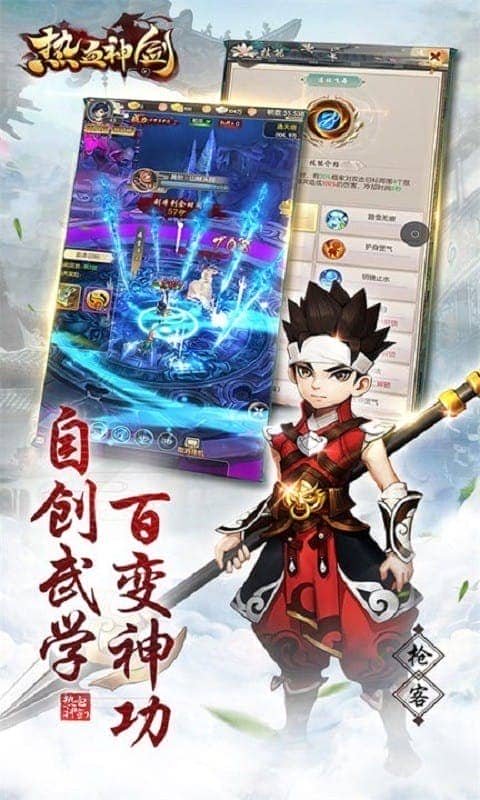 热血奇侠游戏截图3