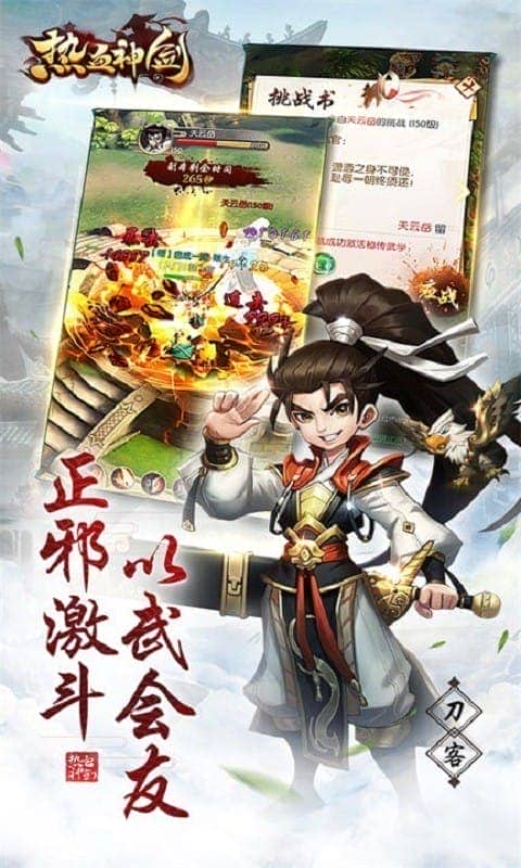 热血奇侠游戏截图4