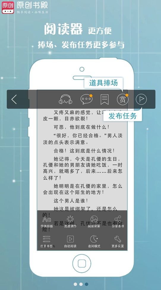 原创书殿app截图2