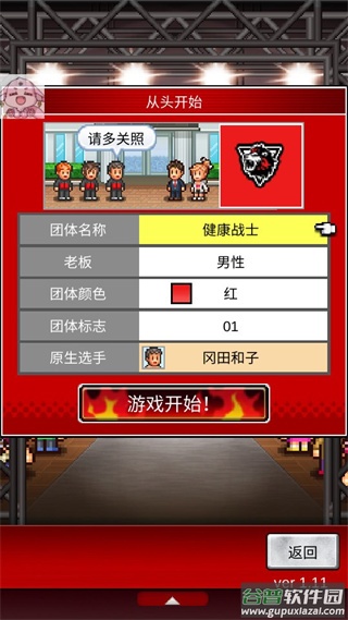 摔跤擂台物语最新版(Pro Wrestler Story)截图2