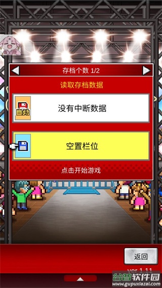 摔跤擂台物语最新版(Pro Wrestler Story)截图4