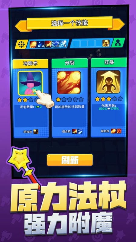 元素魔法师最新版截图3