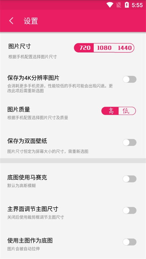 创意氢壁纸最新版截图3