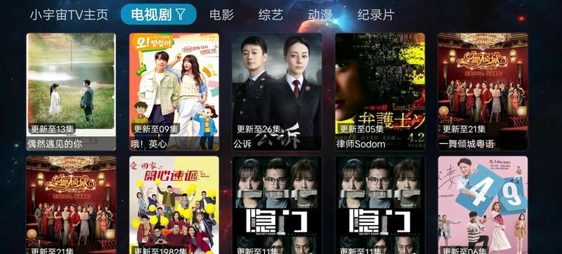 小宇宙tv最新版下载