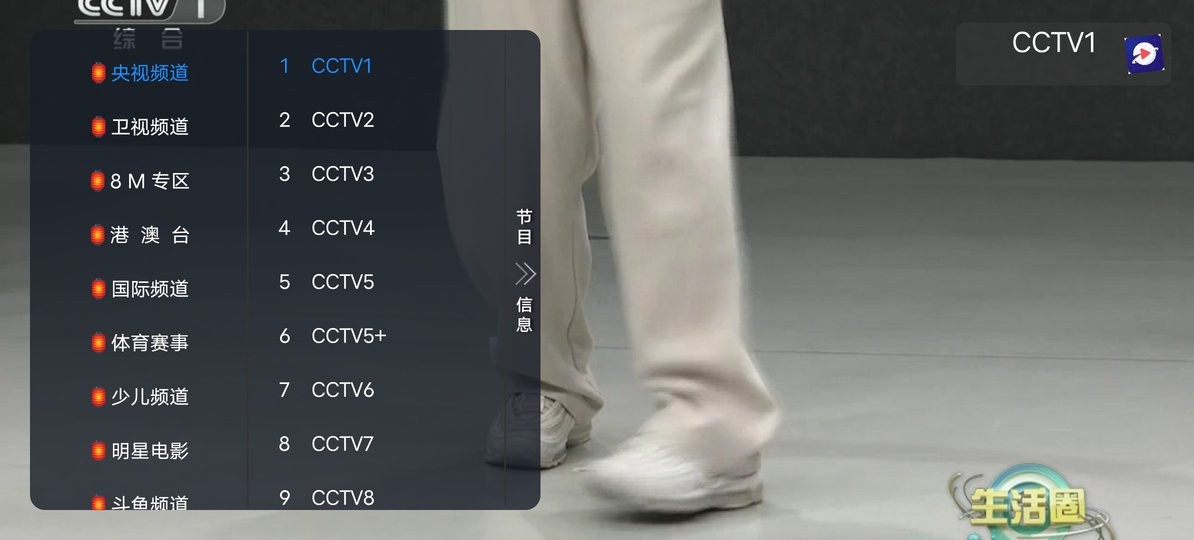 小宇宙tv客户端截图2