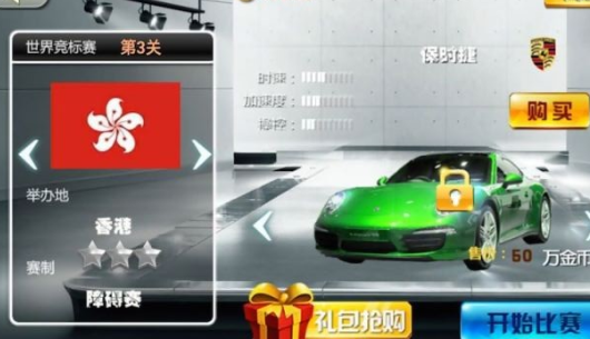 3D极品飙车游戏截图2