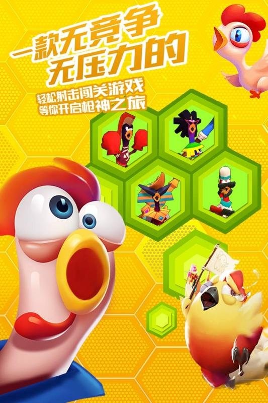 小小枪神最新版截图1