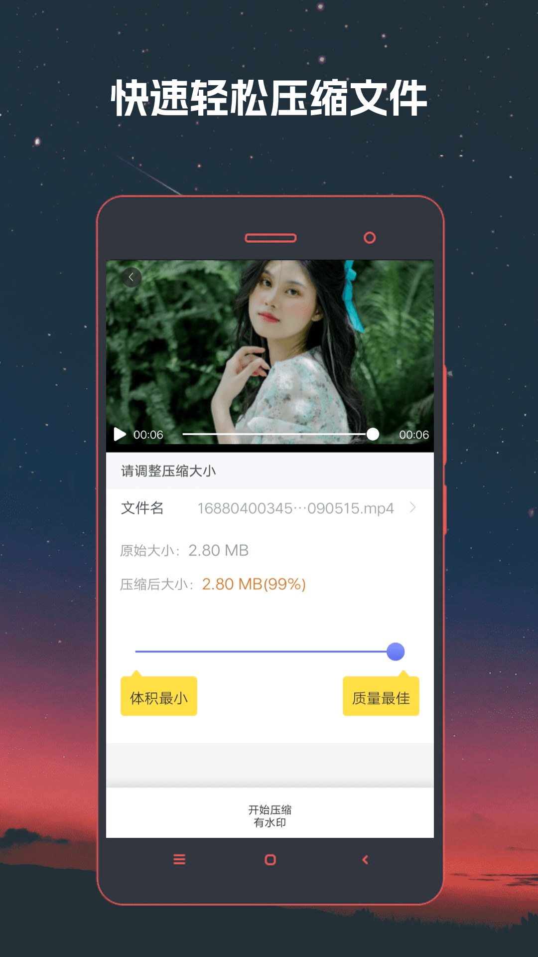 视频格式转换器软件截图1