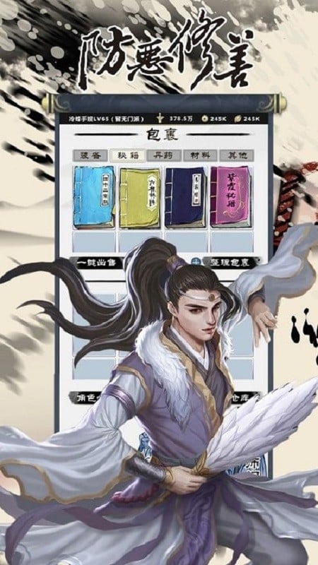 行侠放置ol最新版截图2