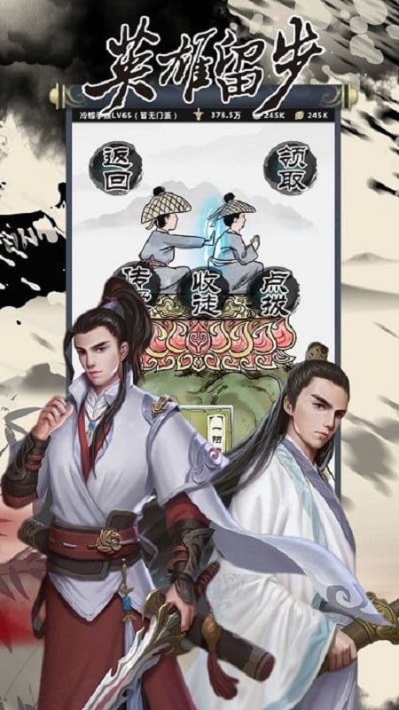 行侠放置ol最新版截图3