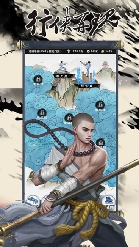 行侠放置ol最新版截图4