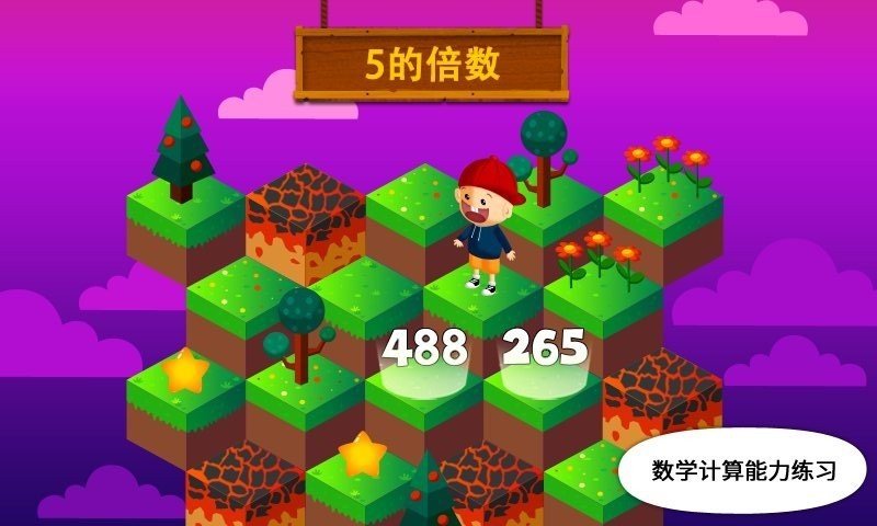 阳阳答题快跑手机版截图3