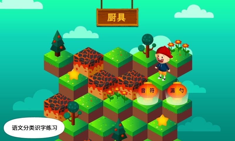 阳阳答题快跑手机版截图4