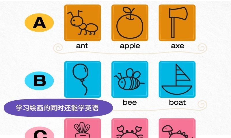 阳阳简笔画官方版