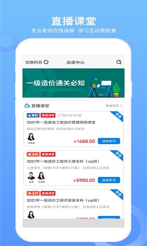 一级造价工程师题库官方版