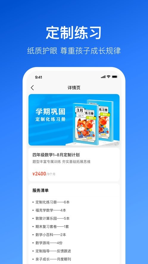 晓狐最新版截图1