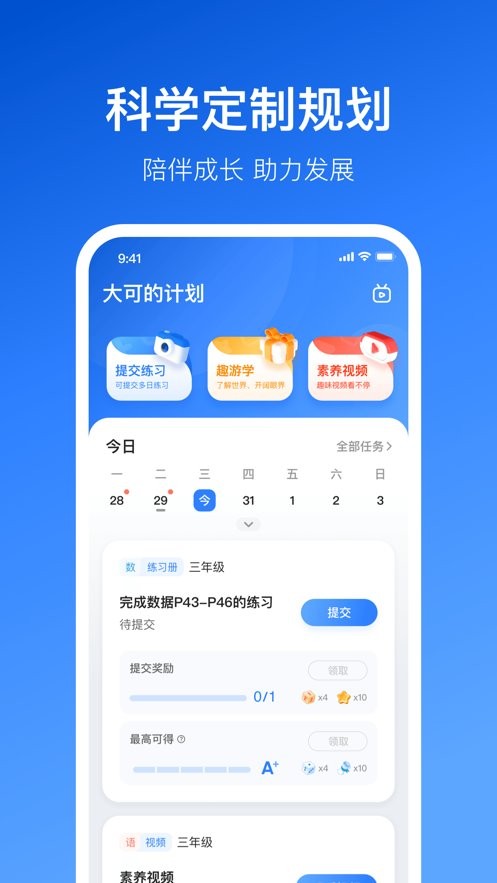 晓狐最新版截图2