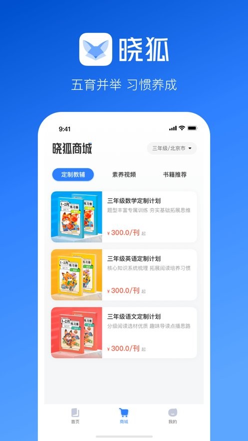 晓狐最新版截图3