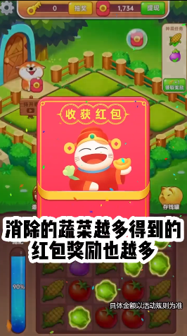 开心农场主红包版截图2