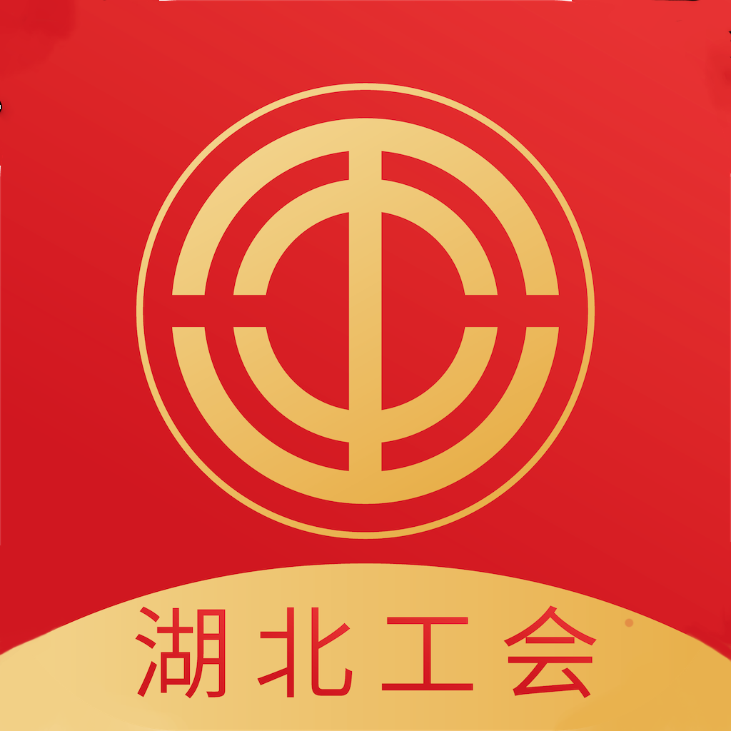湖北工会appv1.0.20
