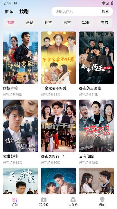 星芒剧场app截图2