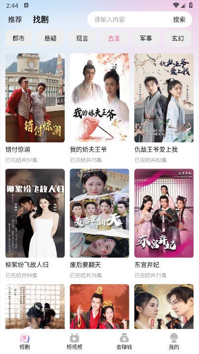 星芒剧场app截图3