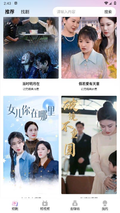 星芒剧场app截图4