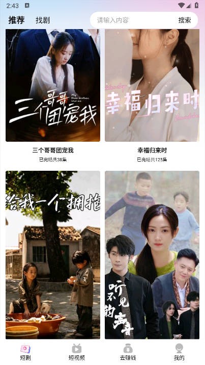 星芒剧场app截图5