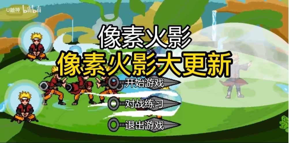 像素火影忍者全人物最新版