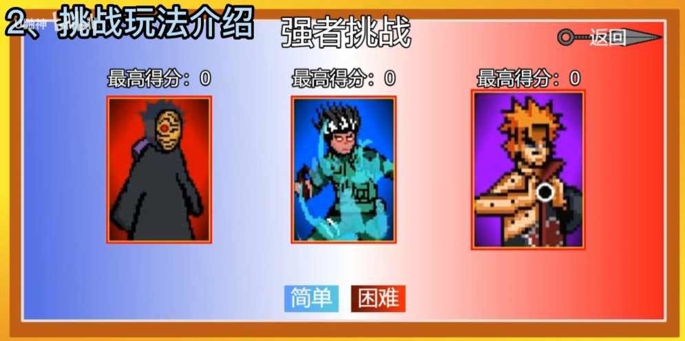 像素火影忍者全人物版游戏截图1