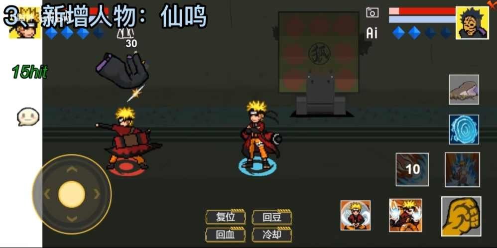 像素火影忍者全人物版游戏截图2