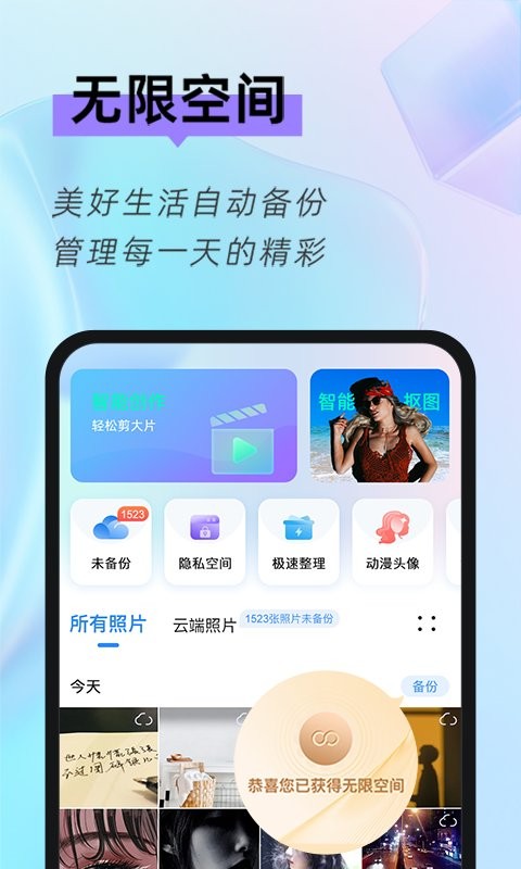 相册隐藏大师app