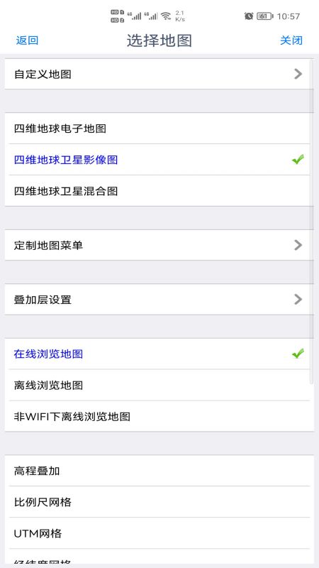 奥维互动地图2022最新版下载截图3