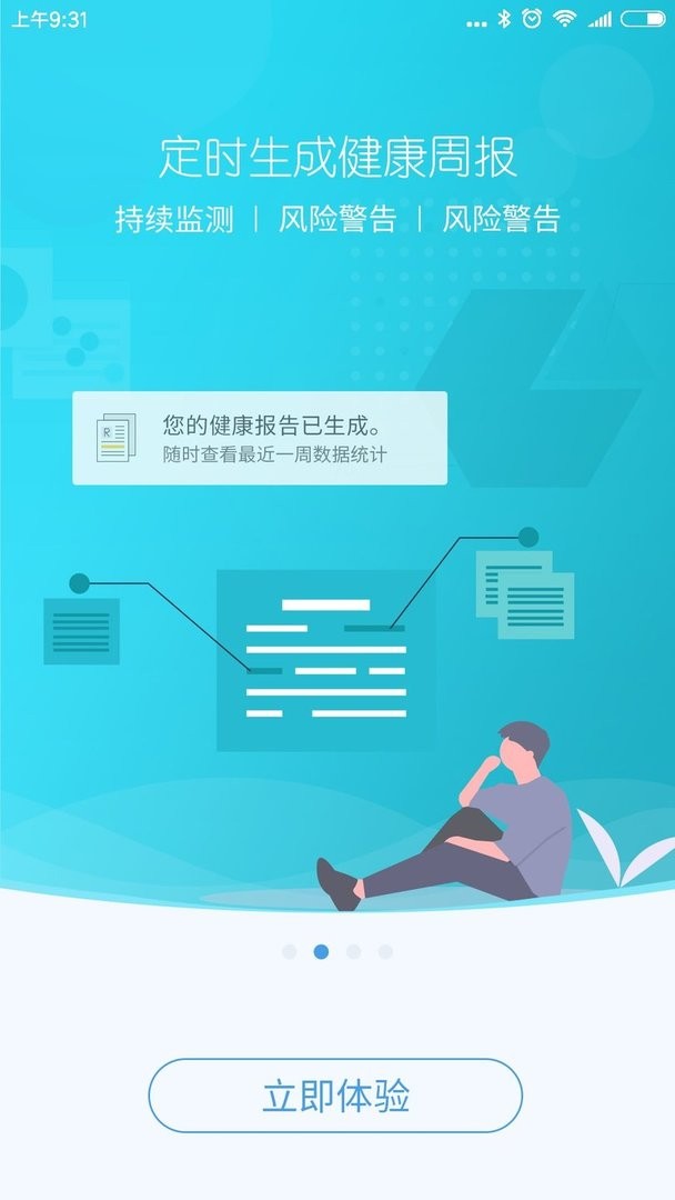 吉康心电官方版