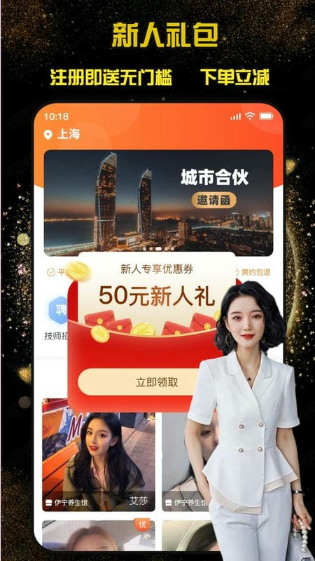 按按上门按摩软件