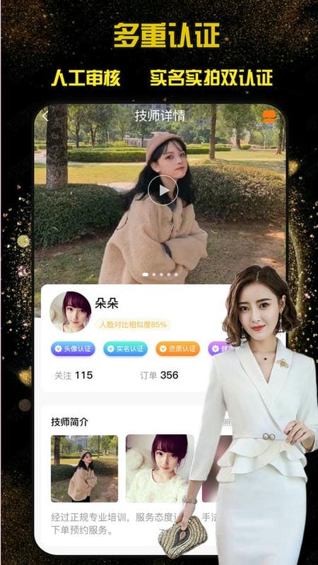 按按上门按摩最新版截图2