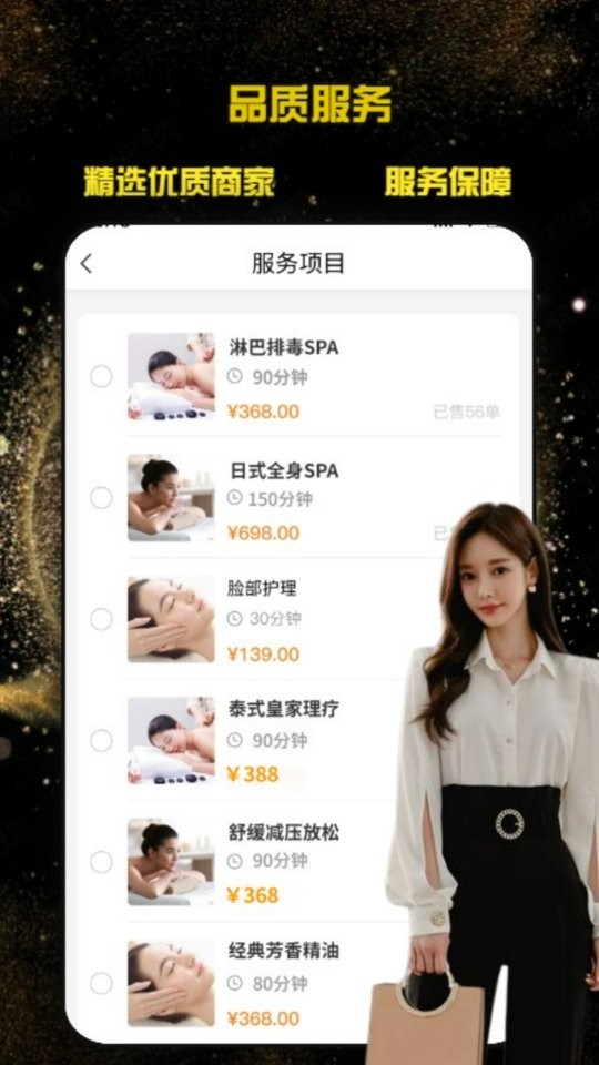 按按上门按摩最新版截图3
