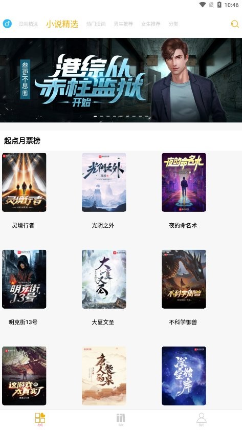 漫画亭最新版本截图1