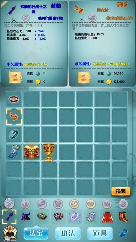 咸鱼修仙传游戏截图4