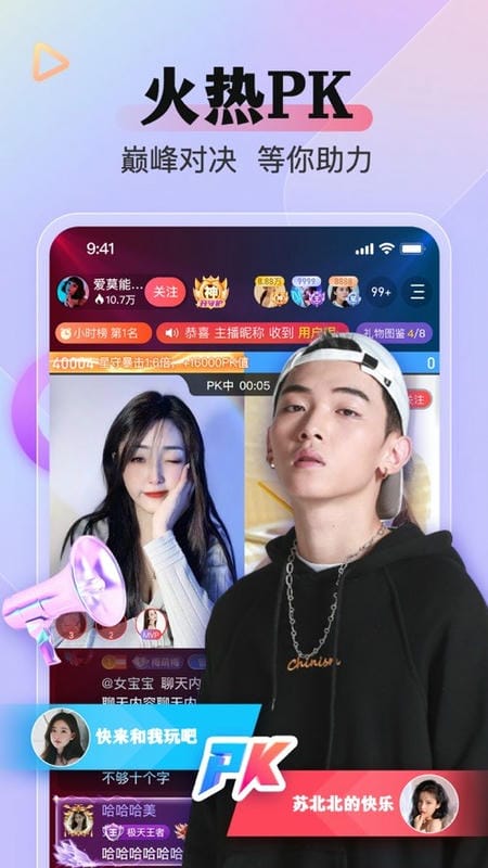 心动直播app