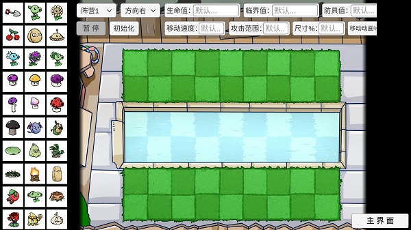 pvzbt最新版本6.0下载2022(PVZ_BT)截图2