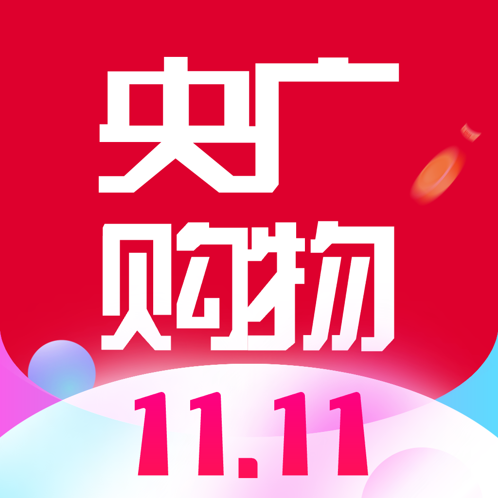 央广购物appv1.9.22