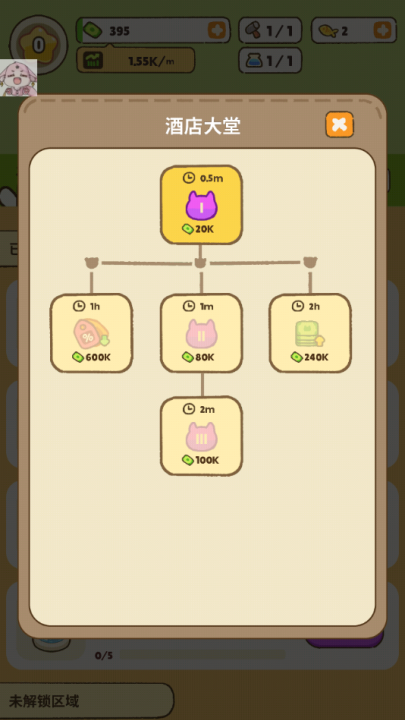 我的完美猫旅馆手游(My Purrfect Cat Hotel)截图4