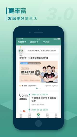 中国人寿寿险app手机版截图4