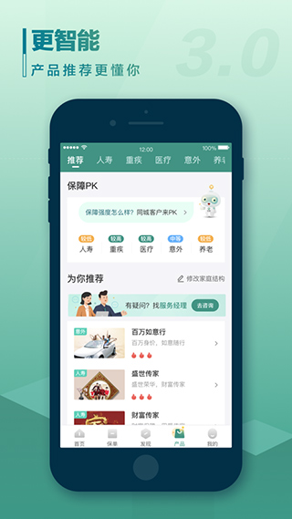中国人寿寿险app手机版截图5