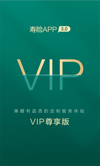 国寿e宝app最新版本(改名中国人寿寿险)截图1