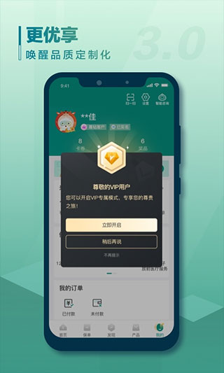 国寿e宝app最新版本(改名中国人寿寿险)截图2
