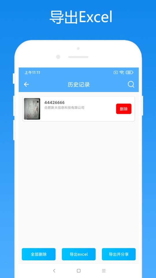 会计助手财务软件